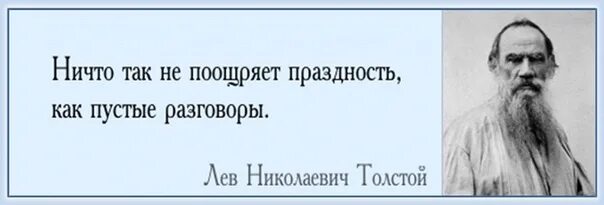 Вести пустые разговоры фразеологизм