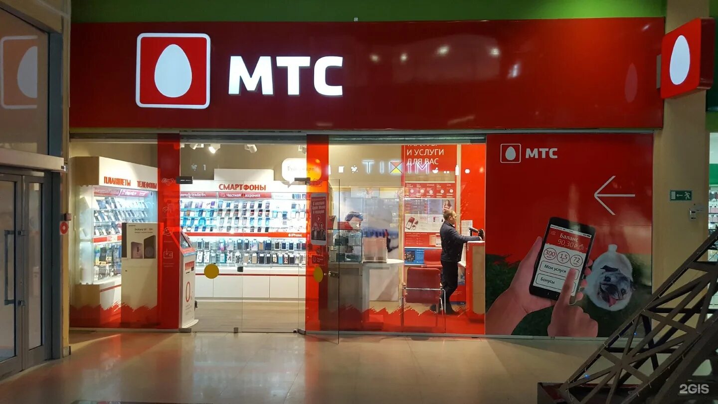 мтс.
