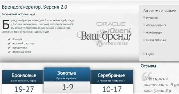 Название ооо придумать. Название ООО. Названия фирмы примеры список. Название ООО примеры. Популярные названия ООО.