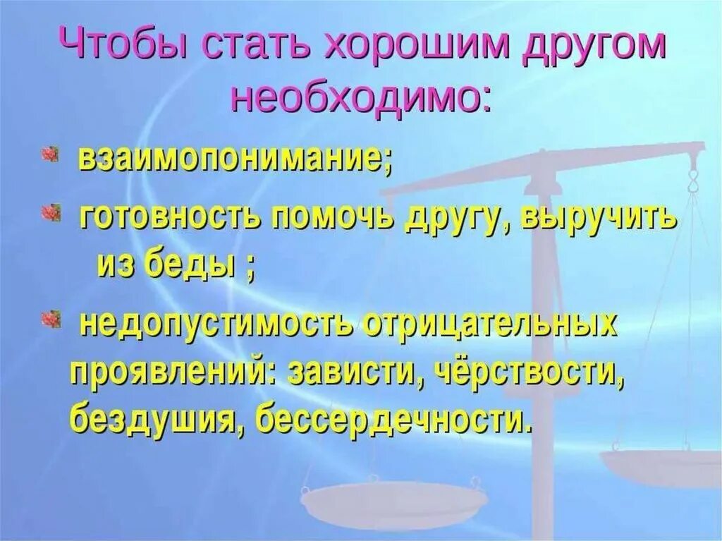 Взаимопонимание это определение. Взаимопонимание это кратко. взаимопонимание это определение кратко. занятие &quot;взаимопонимание&quot;. взаимопонимание это в обществознании.