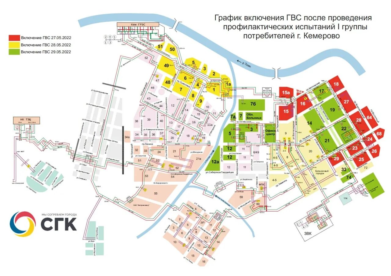 График отключения горячей воды в Кемерово 2022 год. Отключение горячей воды Кемерово 2022. График отключения горячей воды 2022 Кемерово. Отключение горячей воды Кемерово. Тюмень отключение горячей