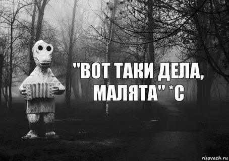 Вот такие то дела