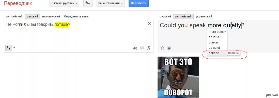 English russian translator. Переводчик с английского на русский. Bad badly разница. Перевод с английского на русский. Переводчик с английского на р.