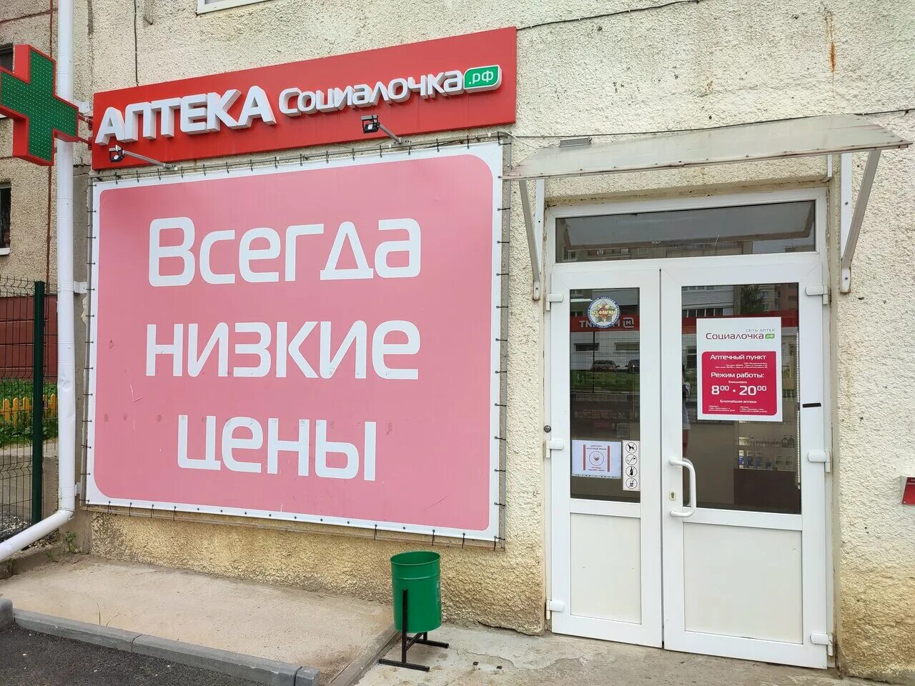 космонавтов 5 орел. космонавтов 5 аптека. аптека лекарь маринченко 7. аптека озерки орел октябрьская 18/16. максима горького 22 орел.