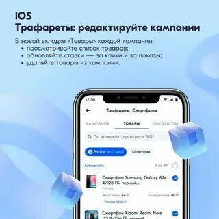 Как в приложении озон изменить доставку