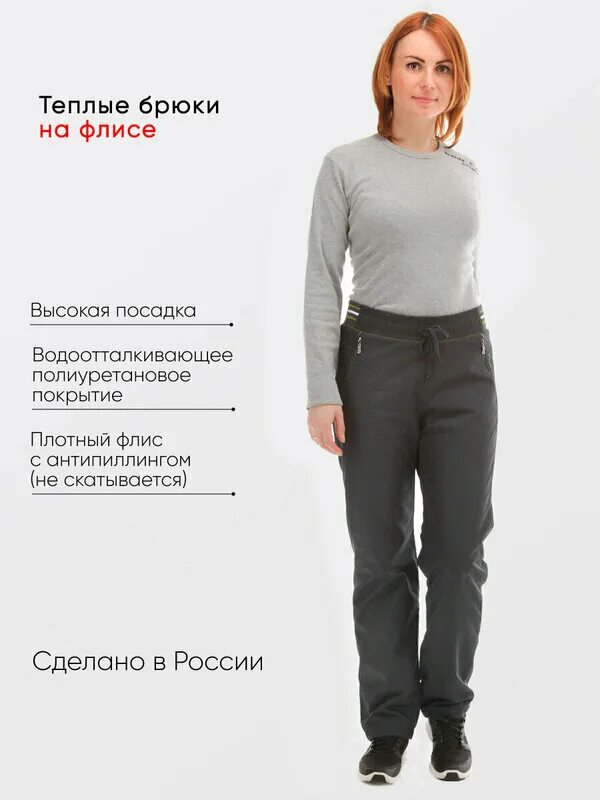 штаны тагертон 8046. зимние брюки тагертон. тагертон брюки м. Tagerton брюки женские. брюки тагертон зимние.