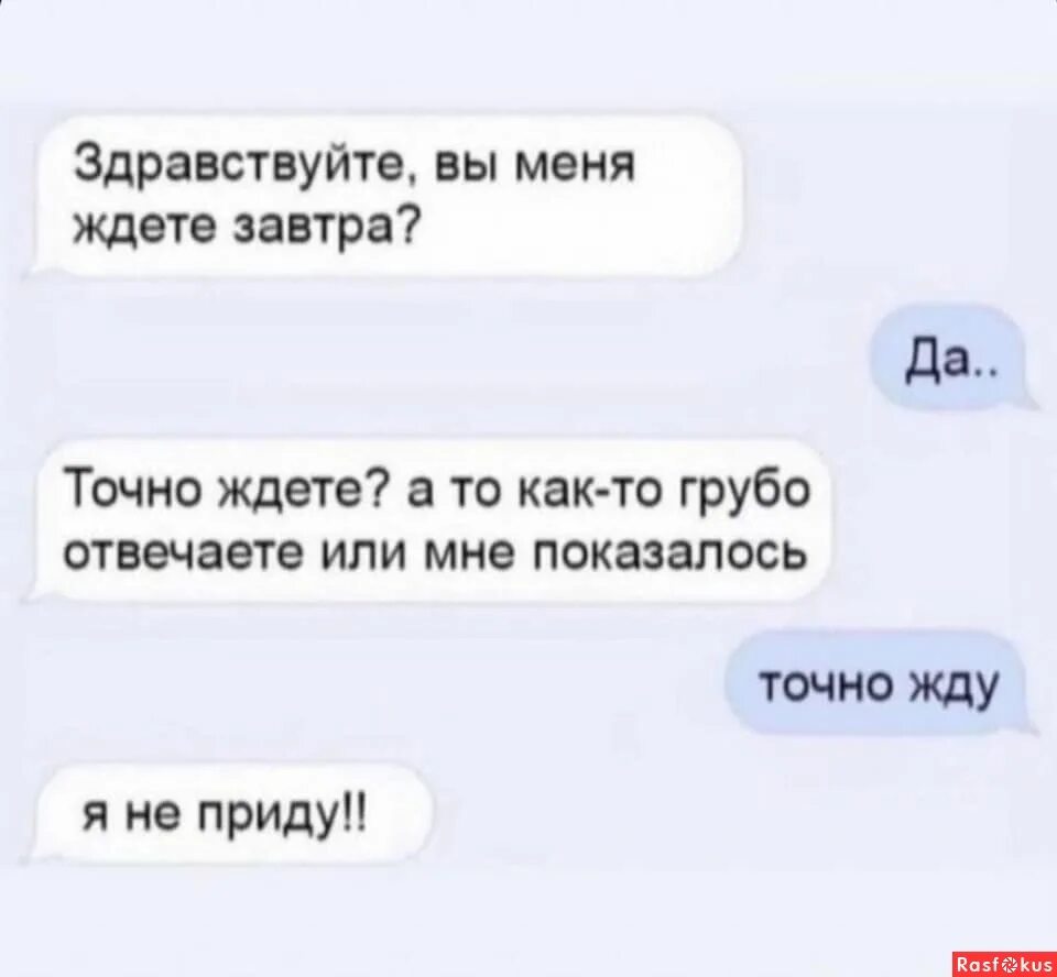 Зачем так грубо картинки. Как ответить на хамство. А что так грубо. Высказывания про хамов. Как грубо ответить бывшему.
