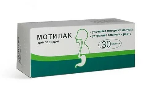 Средство от тошноты