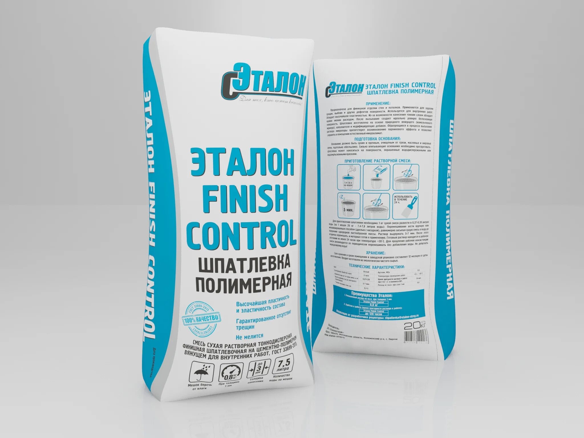 Шпатлевка для глубоких выбоин. &quot;эталон finish control&quot; шпатлевка полимерная. шпатлевка &quot;эталон&quot; finish control полимерная 20 кг. шпатлевка гипсовая эталон finish shelk 15кг. эталон finish control шпатлевка полимерная (белая, 20 кг).