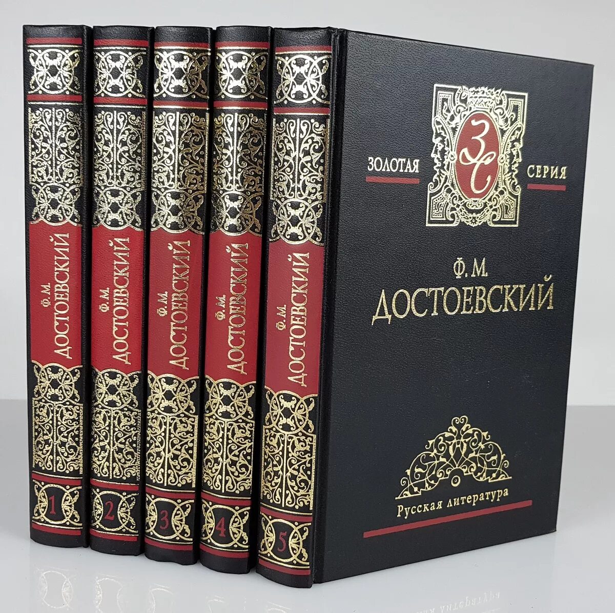 Книга произведений достоевского. Ф. М. Достоевский. Собрание сочинений в 5 томах (комплект). Достоевский собрание сочинений. Полное собрание сочинений Достоевского.