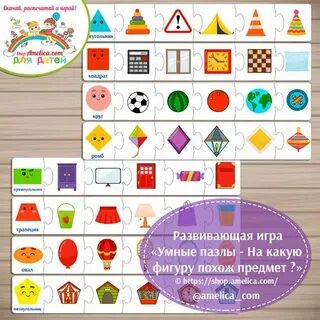 Игра на какую фигуру похоже