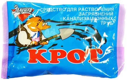 Крот для чистки канализации