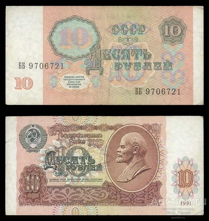 50000 бумажных рублей советские. Купюры ссср 1991 купюры. Рубль образца 1991 года. Купюры 1991 стоит. Купюры 1991 стоит.