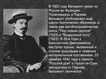 Бальмонт конспект урока 11 класс