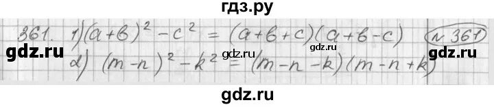 Математика 6 класс номер 361 2. Математика 7 класс номер 361. Колмогоров номер 361.