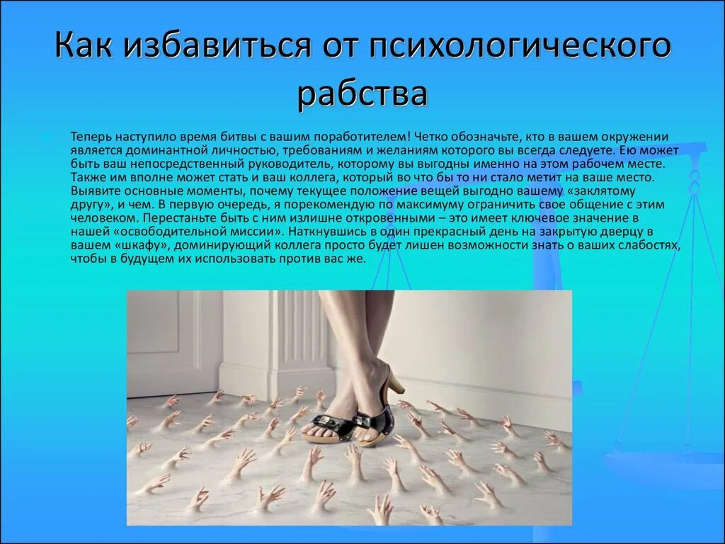 Когда раб переставал быть рабом. Рабство психология. сообщение по истории проблемы рабства. книги с тегом рабство.