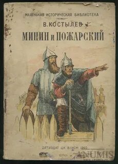 Произведения пожарского