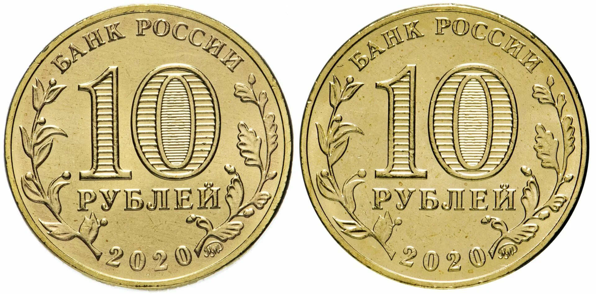 Параметры 10 рублей. 10 рублей 2015 ломоносов. 10 рублей 2025 городец. 10 рублей 2015 калач-на-дону. монеты города воинской славы ломоносов.