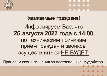 Уважаемые граждане