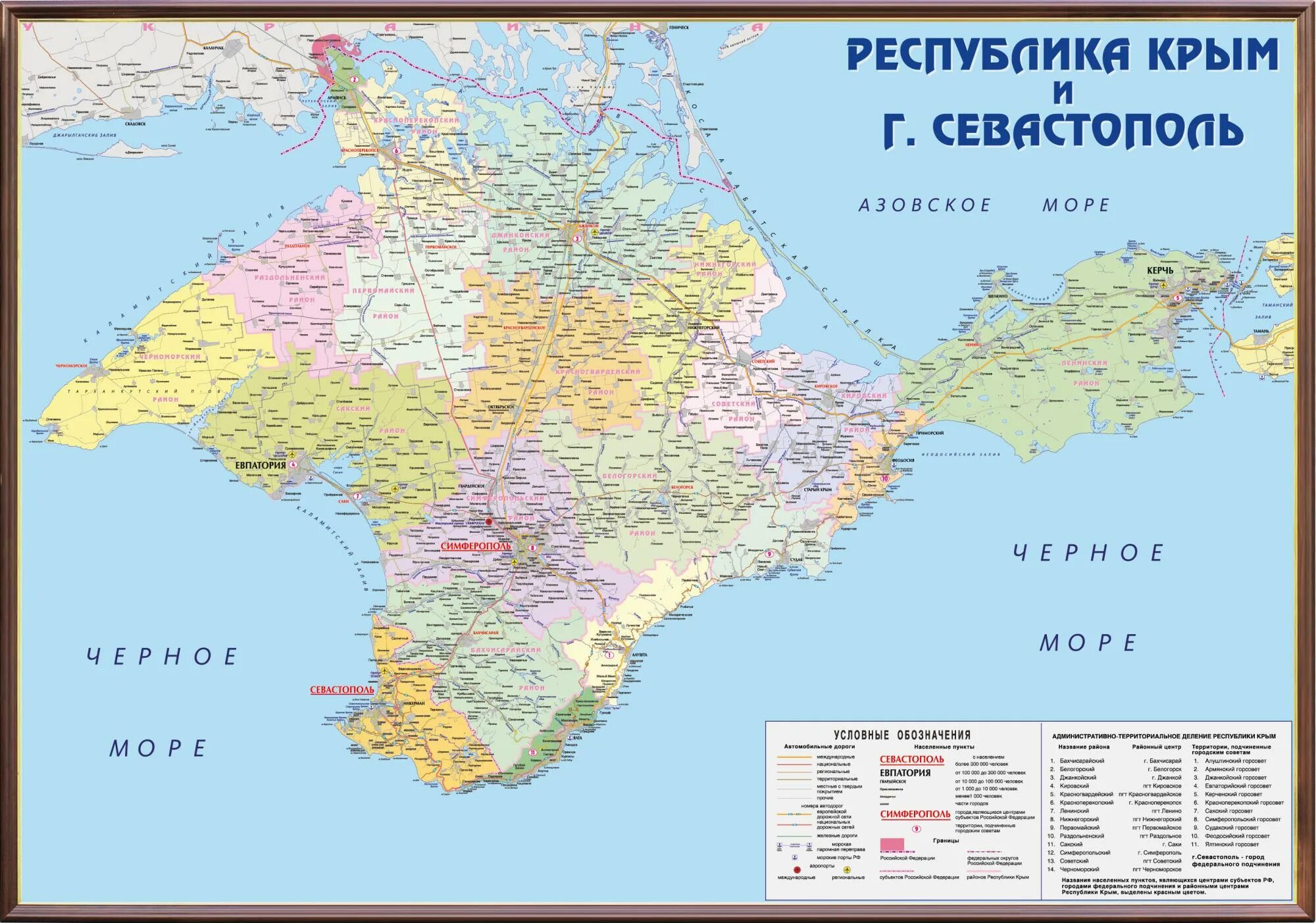 Карта российского крыма. Карта Крыма. Физическая карта Крыма. Административная карта Крыма. Крым на карте России.