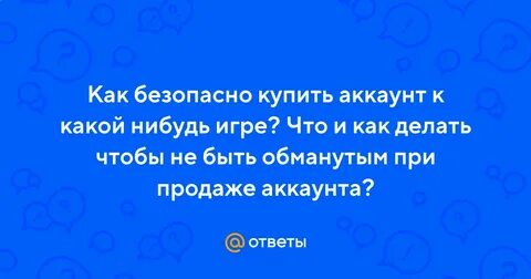 Давно не интересовался