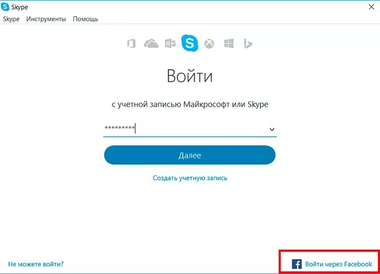 Скайп вход в личный. Skype вход. Скайп логин и пароль. Моя страничка в скайпе войти. Skype регистрация по логину.