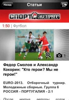 Результаты экспресса футбол