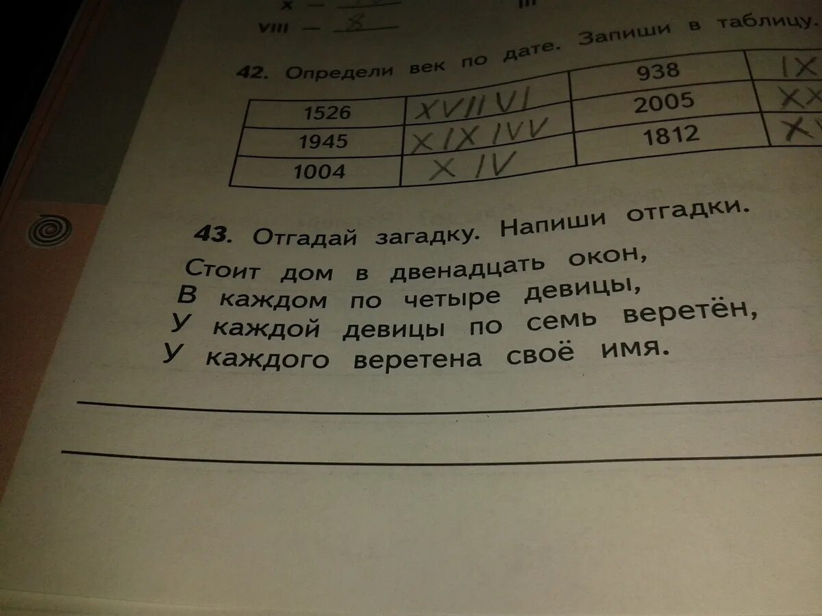 7 938 какой. 7 938 какой