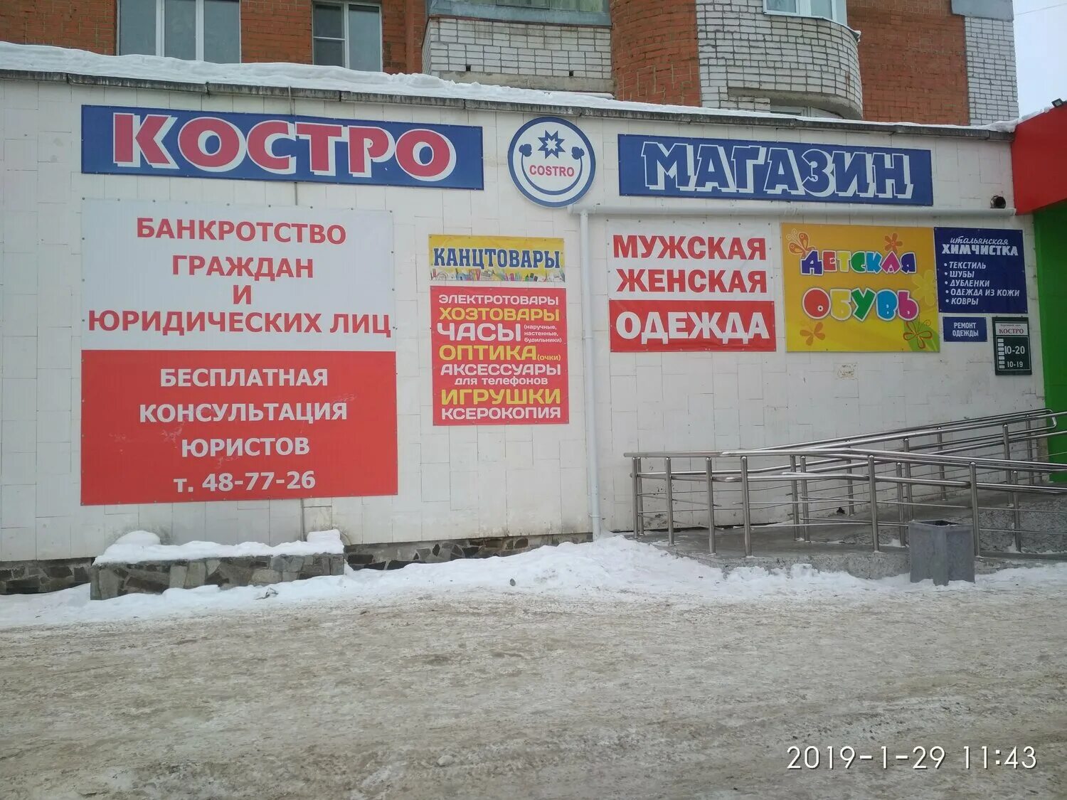 Магазины детской одежды рф. Магазин планета чебоксары. Детские магазины чебоксары. Дом одежда обувь чебоксары. Магазин планета одежды и обуви чебоксары на николаева.