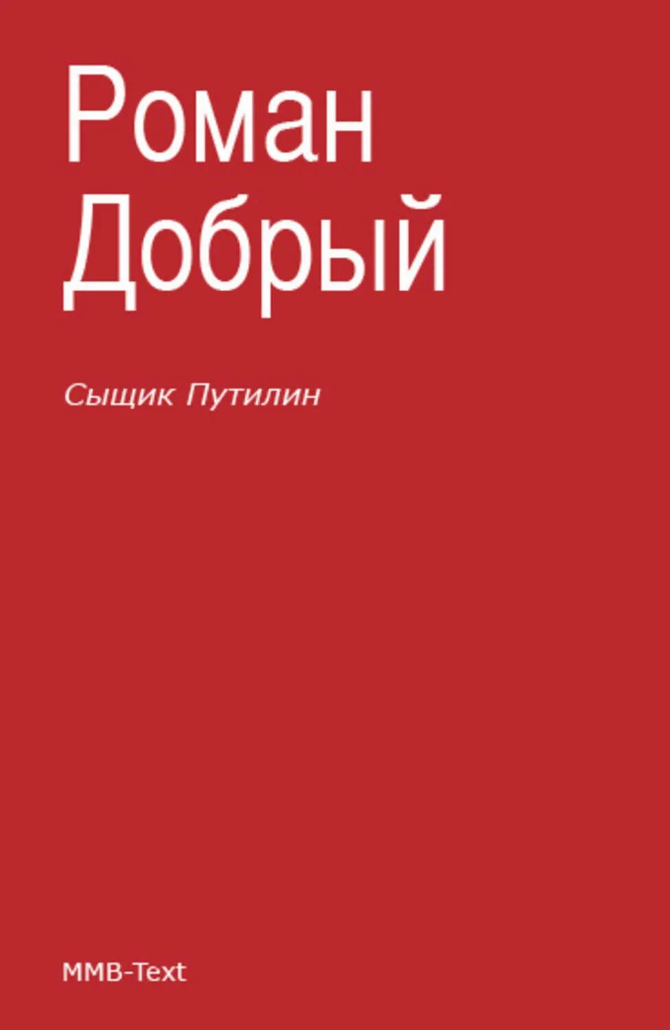 Приключения арсена люпена. Книги про Арсена Люпена. Книга про асана Люпена.