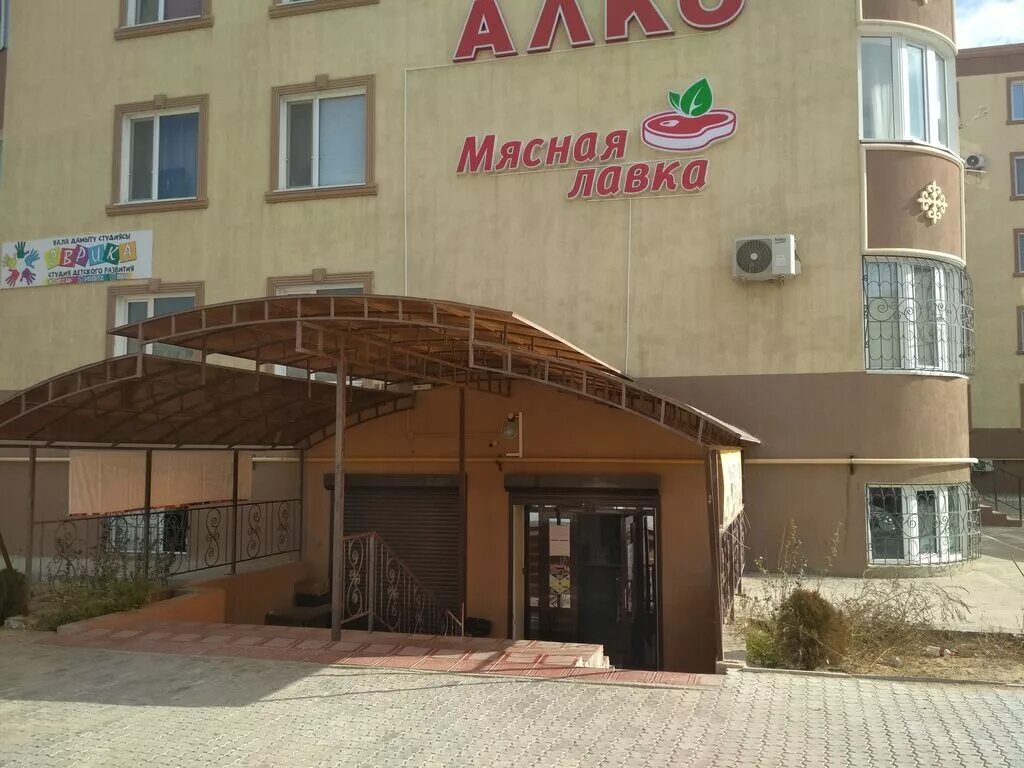 актау 7 микрорайон магазин волна. актау продукты. актау рынок. вывеска магазина продуктов. фрукты в казахстане по месяцам.