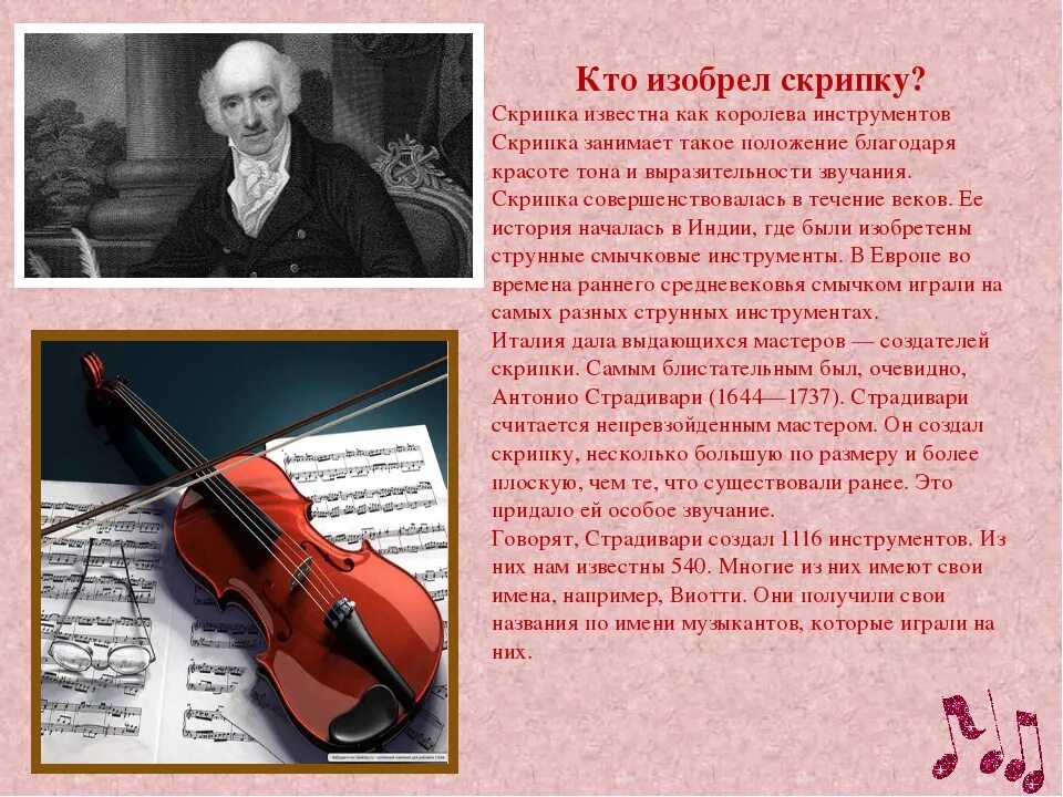 Какой инструмент изобрел