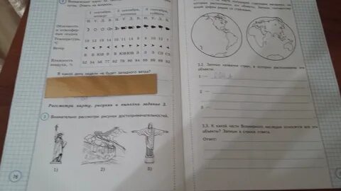 Впр достопримечательности 4 класс