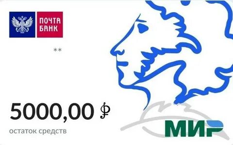 Пушкинская арта
