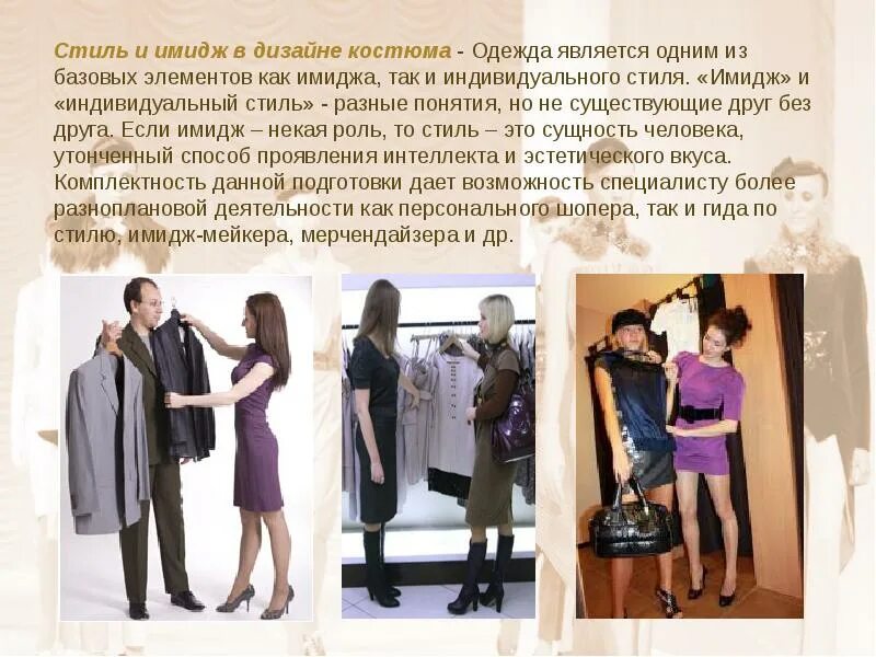 Одежда является