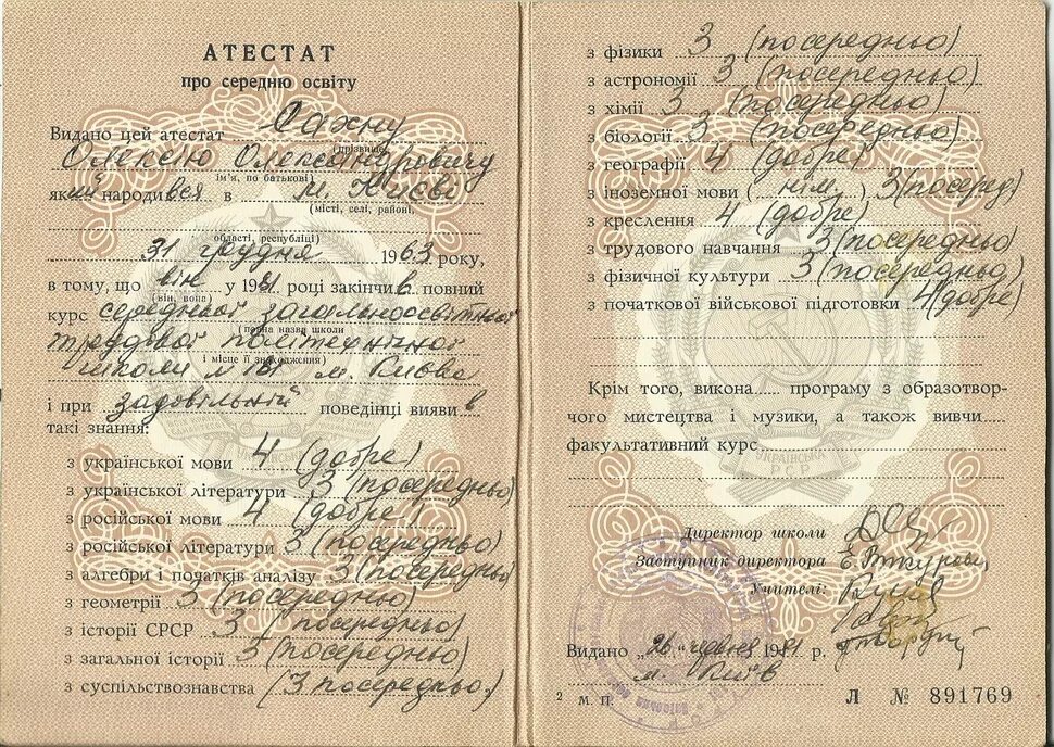 купленные аттестаты отзывы