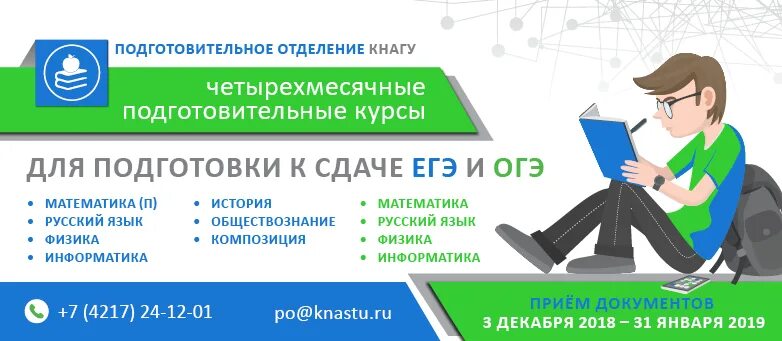 Подготовительные курсы для поступления в университет. Реклама подготовительных курсов. реклама подготовительных курсов к егэ. подготовительные курсы к огэ.