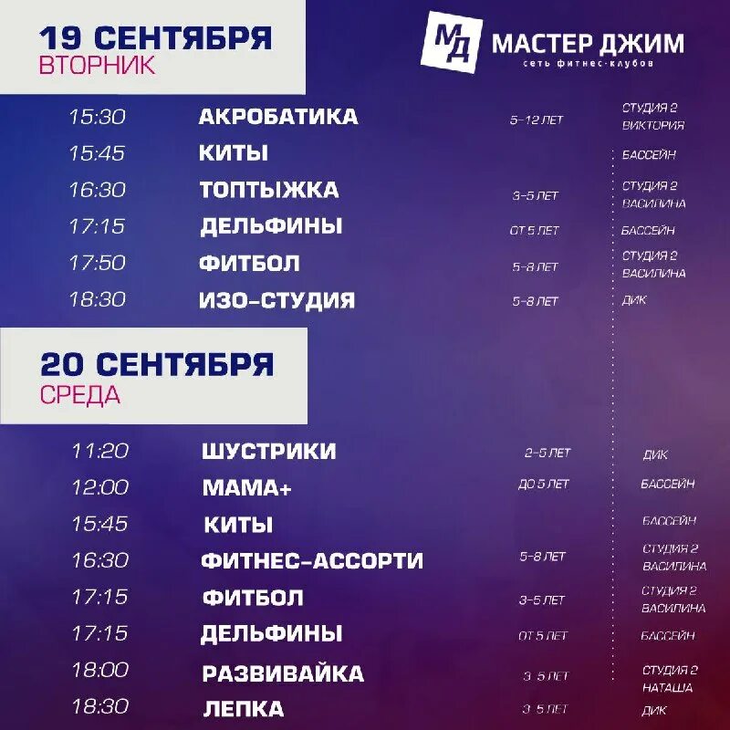 риалми джим мастер. мастер джим расписание занятий. мастер джим расписание занятий. мастер джим расписание занятий. мастер джим расписание занятий.