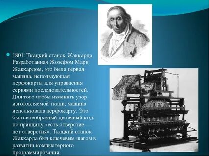 Кто изобрел автоматический станок
