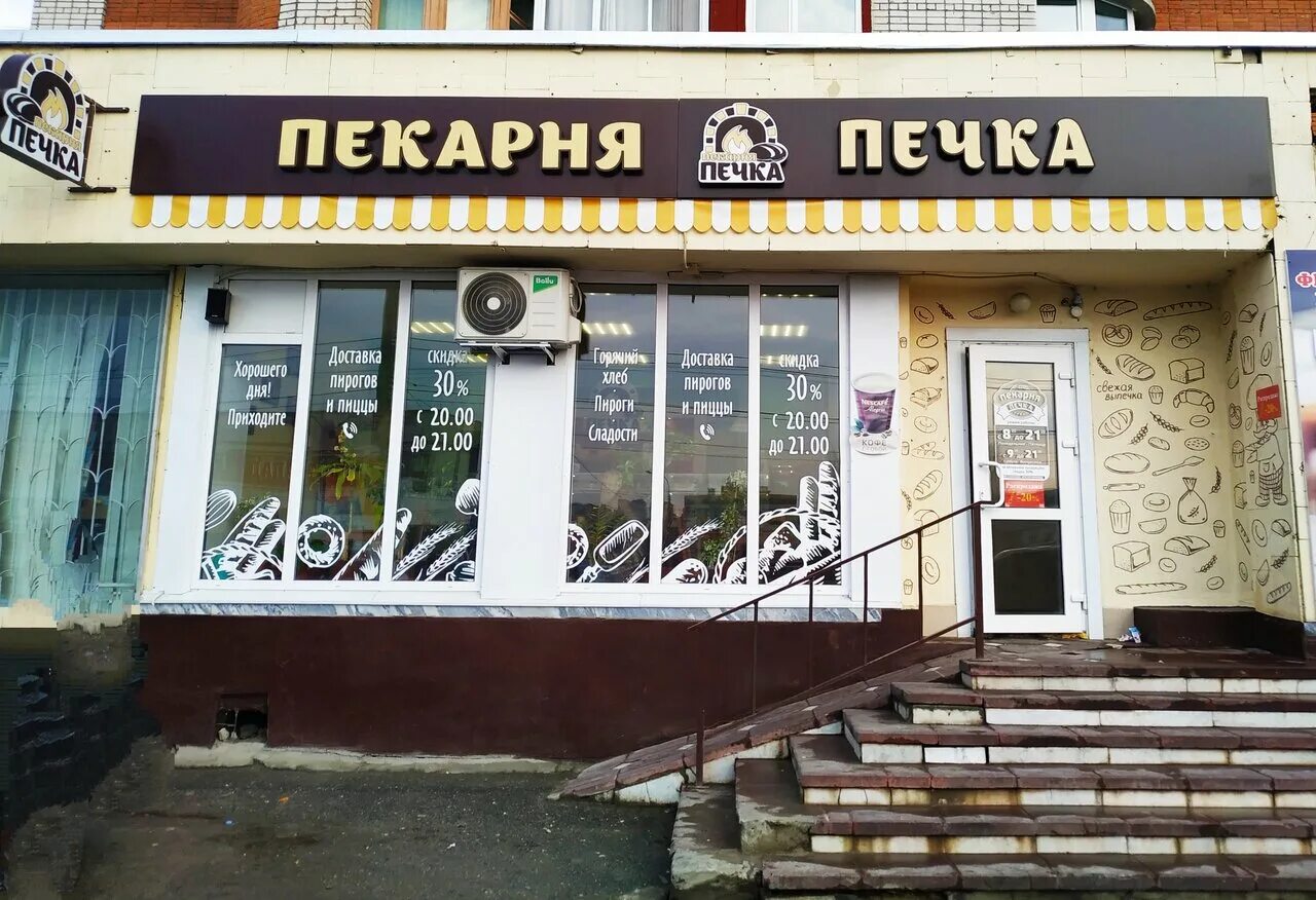 Грибоедов кафе чебоксары энтузиастов 35а. Чебоксары пек. 2 я мелитопольская пэк. Чебоксары пек. Чебоксары пек.