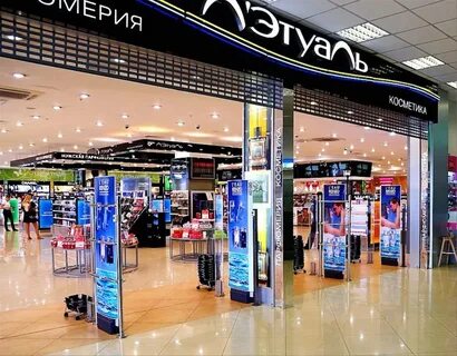 Летуаль люберцы