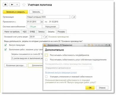 Учетная политика готовой продукции