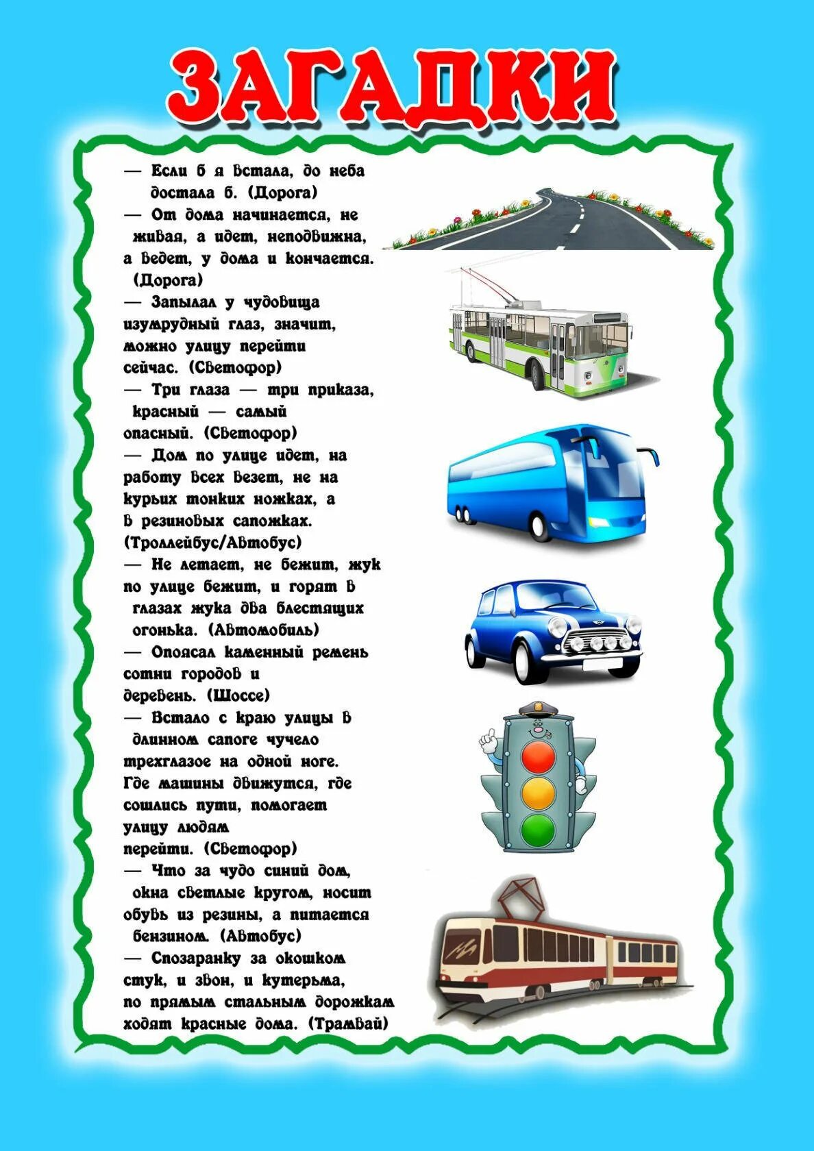 Встанет до неба достанет