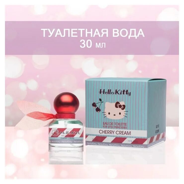 Духи PONTIPARFUM hello Kitty. Духи Хелло Китти Cherry Cream. Hello Kitty Cherry Cream туалетная вода. Духи Хелло Китти Cherry Cream вайлдберриз. Духи hello