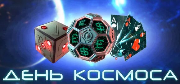 Казино космос. Казино космос, новая Планета удачи. Слот 2027 ISS. Space Day. Milkywins milkywins casino space