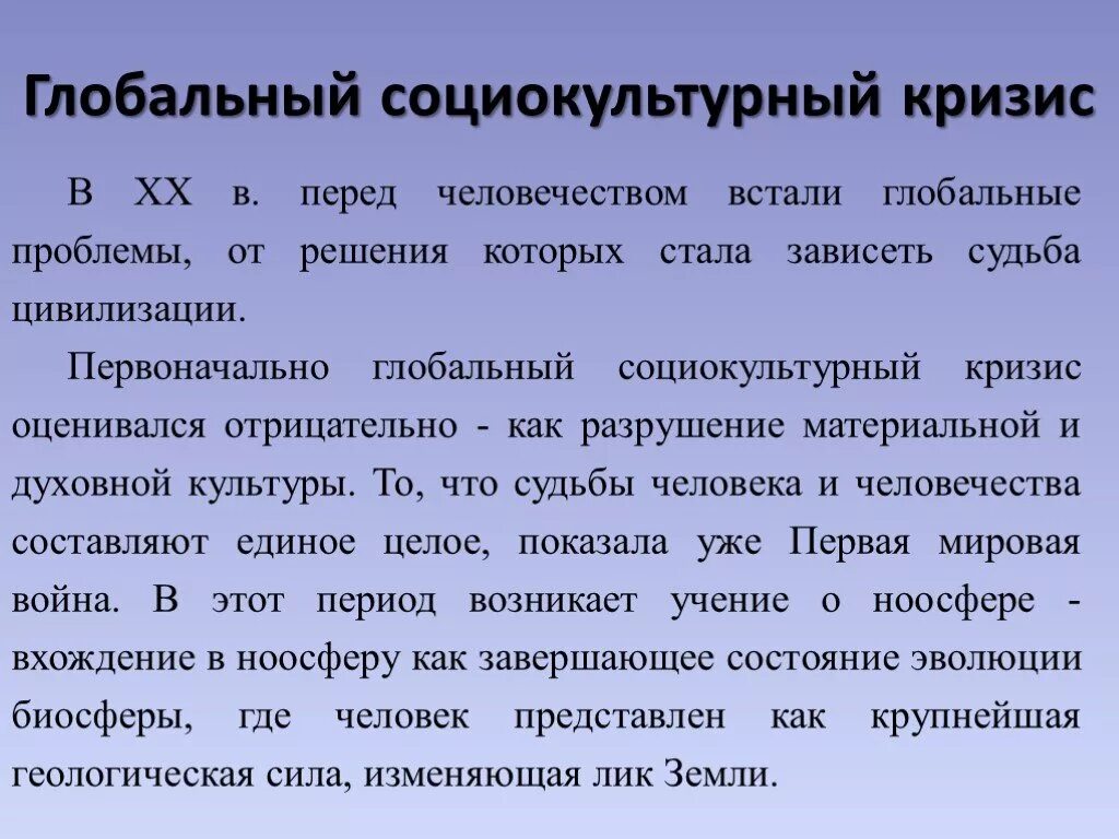 Назовите глобальные проблемы современности. Глобальный кризис. «глобальные проблемы человечества в xx веке». Что называют глобальными проблемами. Глобальные проблемы кризис.