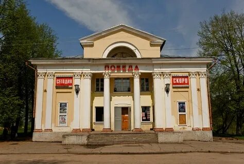 Богородск кинотеатр