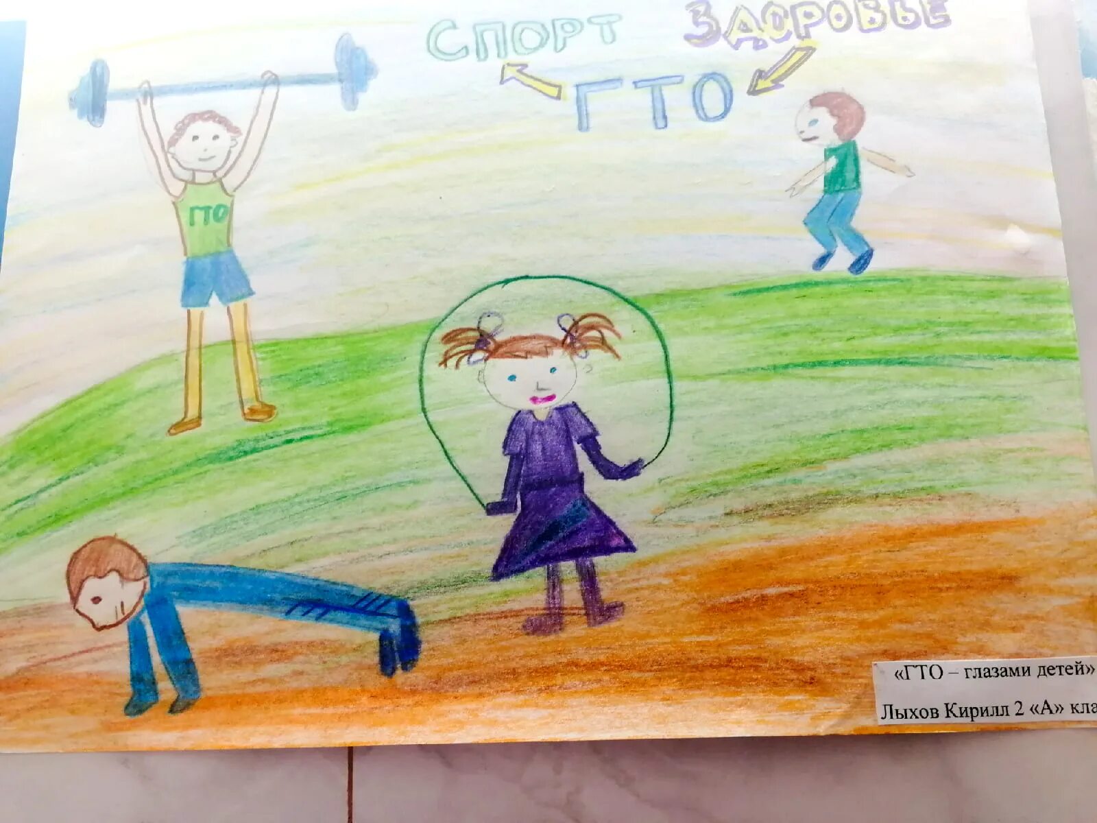 Гто рисунки для детей. Гто рисунки. Гто рисунки. Спортивные рисунки. Гто глазами.