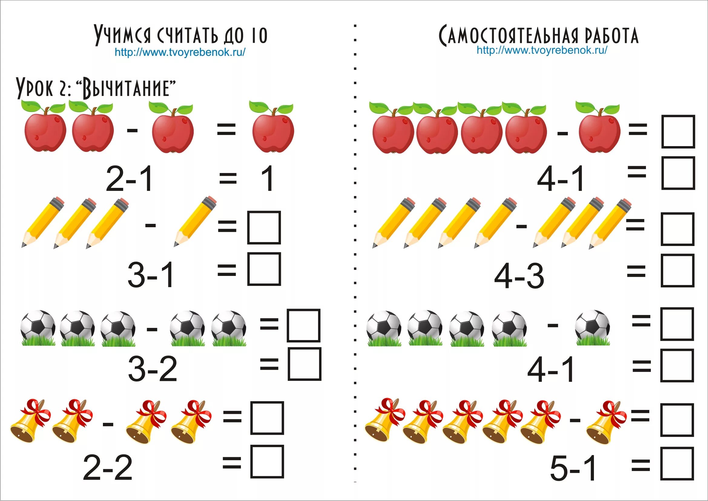 Решаем примеры первый класс