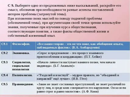 Выберите одно из предложенных ниже высказываний